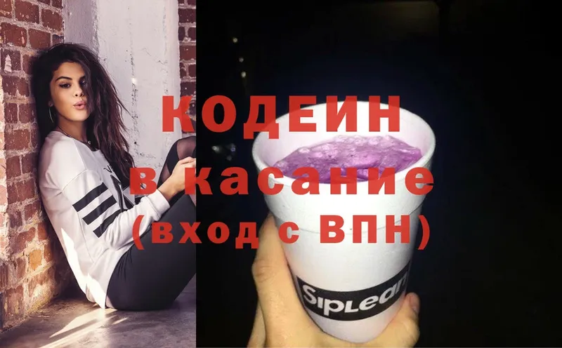 Кодеиновый сироп Lean напиток Lean (лин)  Неман 